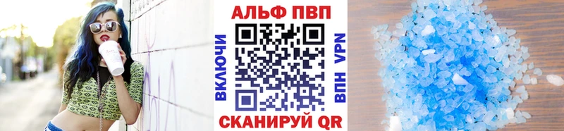 Alpha PVP кристаллы  цены   Нестеров 