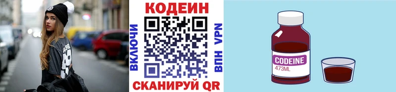 Кодеиновый сироп Lean Purple Drank  даркнет сайт  Нестеров 